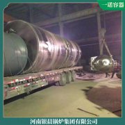 新疆7000kw液化气热水锅炉